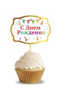 Kürdan Rusça İyiki Doğdun 10 Parça - 2