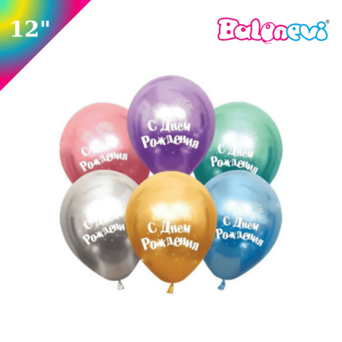 Lateks Krom Baskılı Balon Rusça İyi ki Doğdun 50 Parça 12 İnç Balonevi - 